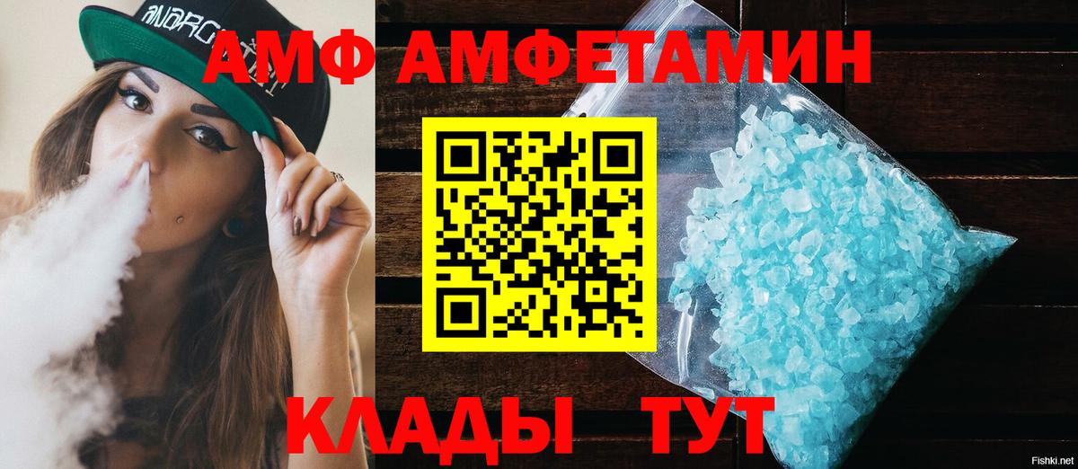 АМФ  АМФЕТАМИН  Вход с VPN  АМФЕТАМИН 97%  Ялуторовск 
