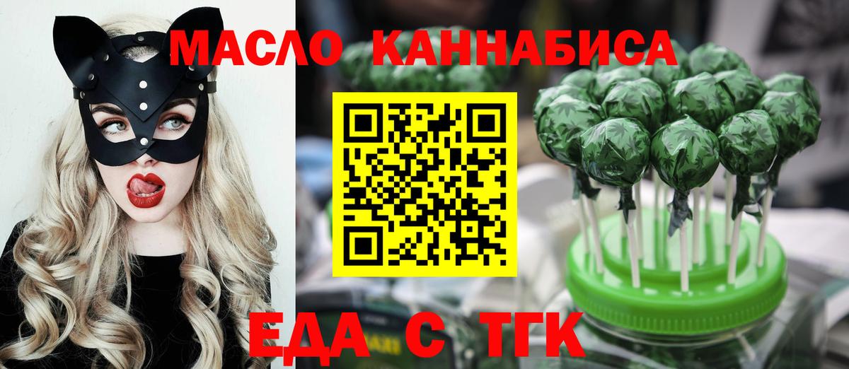 Ялуторовск  Canna-Cookies конопля  Вход с VPN 