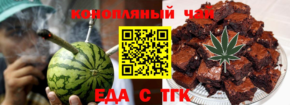 Canna-Cookies конопля Ялуторовск