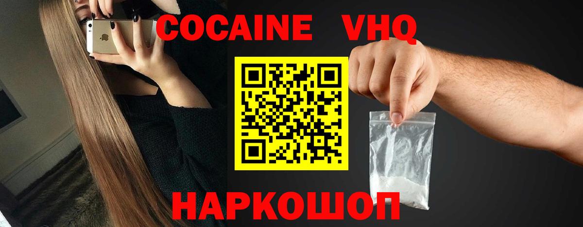 Кокаин 99%  КОКАИН Колумбийский  Кокаин  Вход с VPN  Ялуторовск 