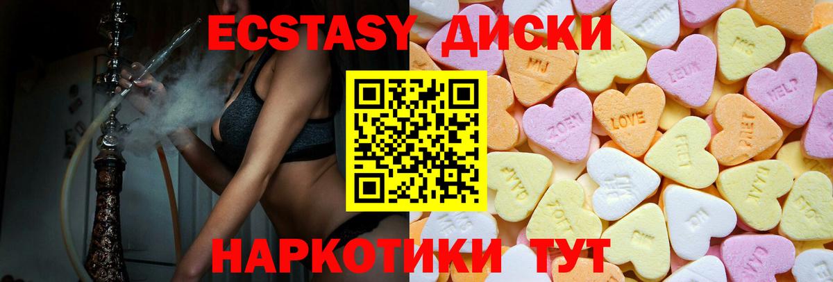 Ялуторовск  Ecstasy ешки  Экстази 300 mg  Вход с VPN 