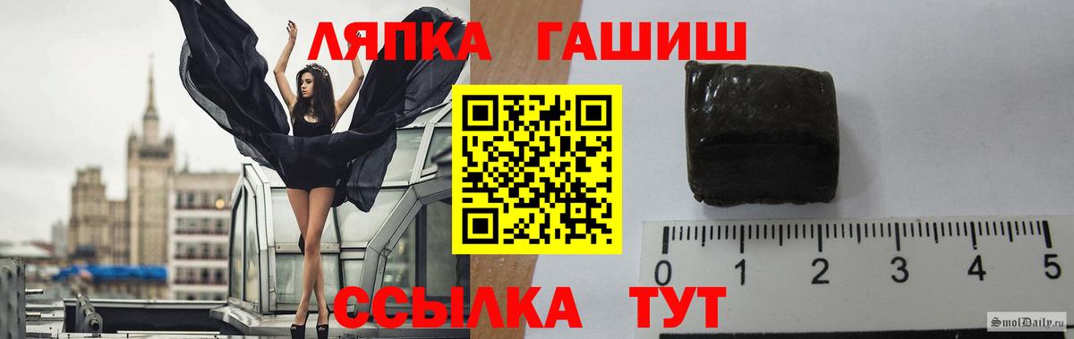 ГАШ Изолятор Ялуторовск