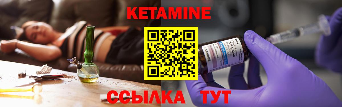 Ялуторовск  КЕТАМИН VHQ  КЕТАМИН ketamine  Вход с VPN 