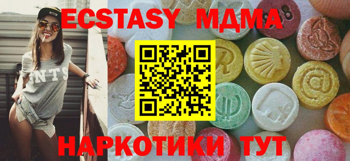 МДМА кристаллы Ялуторовск