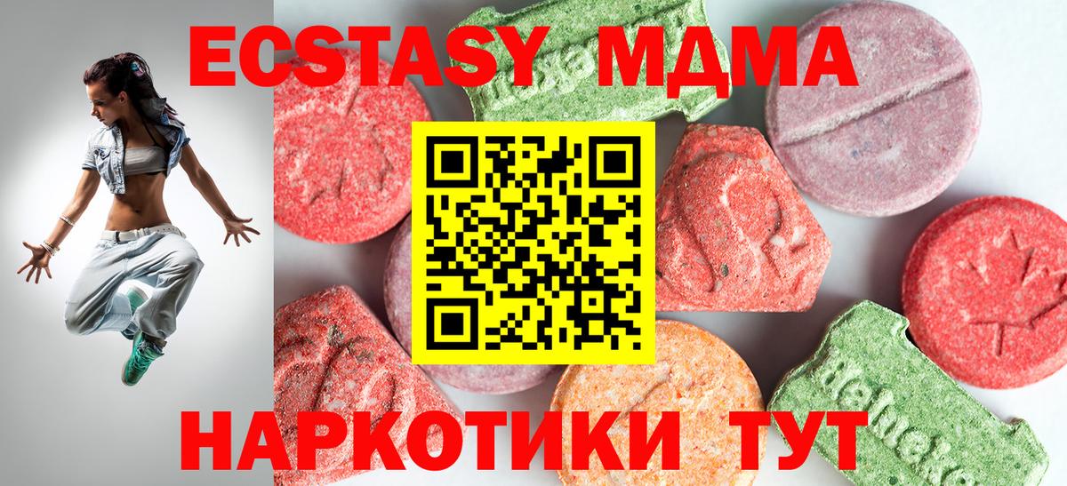 МДМА кристаллы  МДМА crystal  Ялуторовск  МДМА  Вход с VPN 