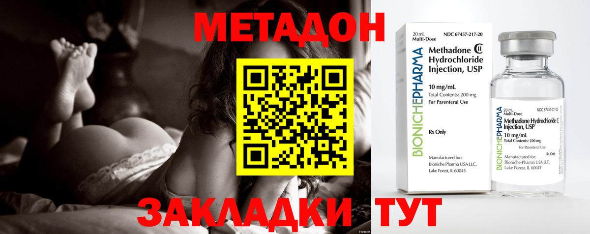 МЕТАДОН VHQ Ялуторовск
