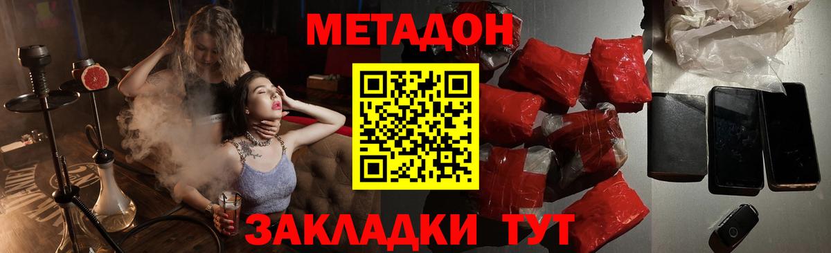 Ялуторовск  мориарти наркотические препараты  Вход с VPN  МЕТАДОН methadone 