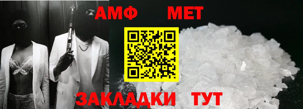 Метамфетамин кристалл Ялуторовск
