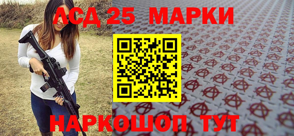 Наркотические марки 1,8мг  Наркотические марки 1,8мг  Ялуторовск  Вход с VPN 