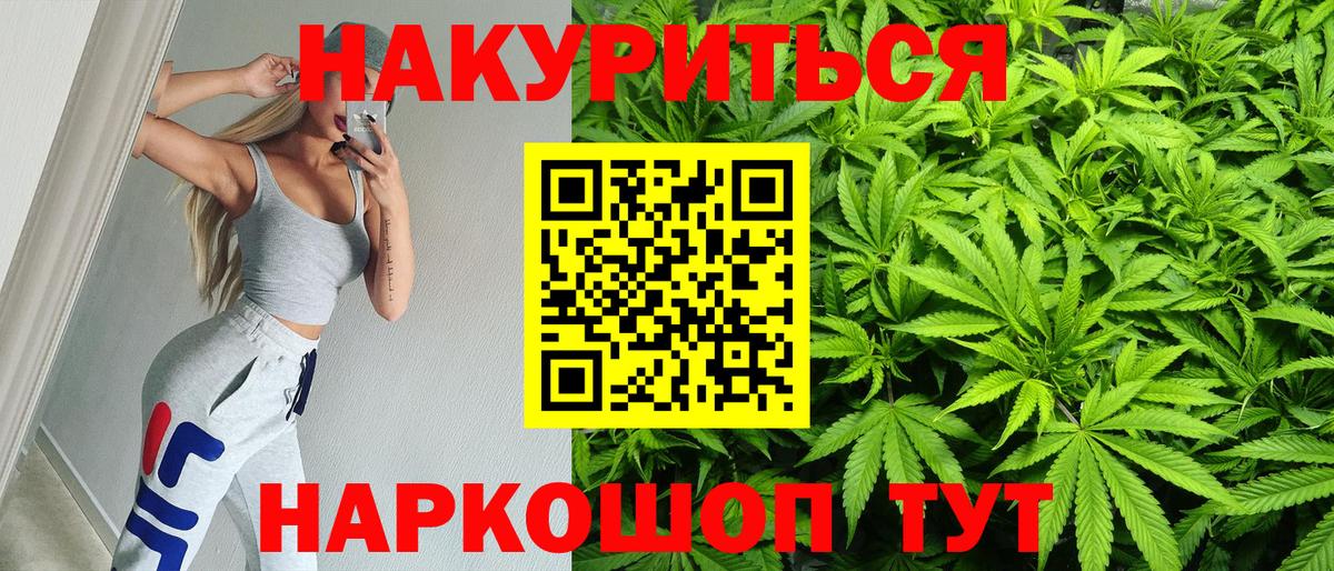 Каннабис VHQ Ялуторовск
